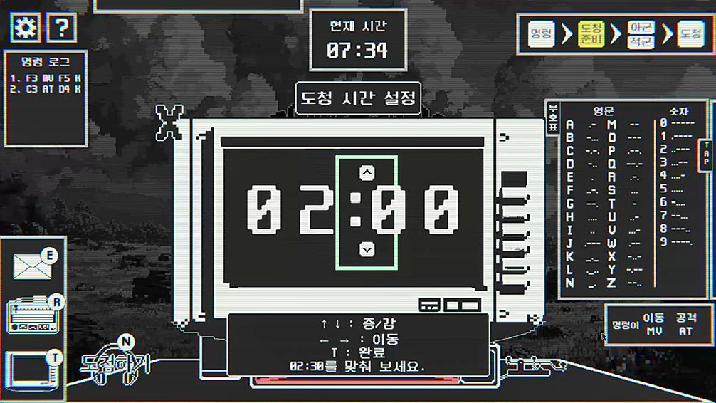 도청 시간 설정 화면
