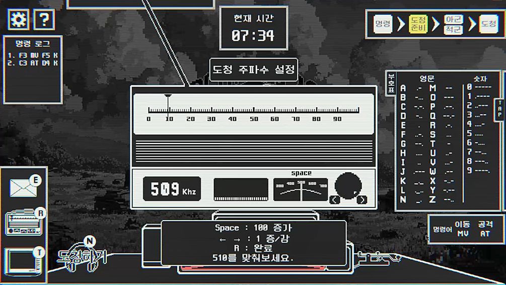 도청 주파수 설정 라디오 화면